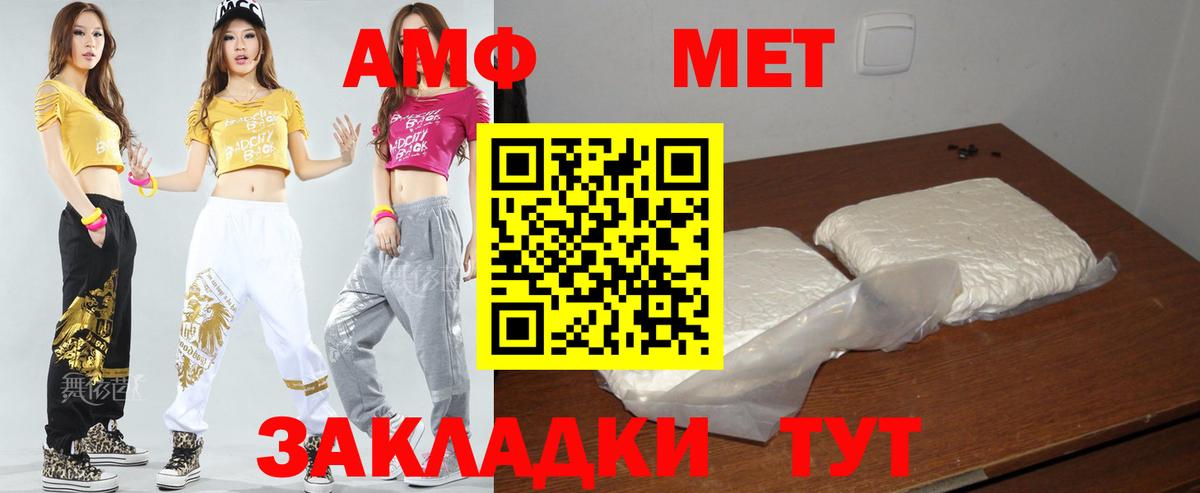 Амфетамин 97%  Amphetamine  Черногорск  АМФЕТАМИН  Вход с VPN 