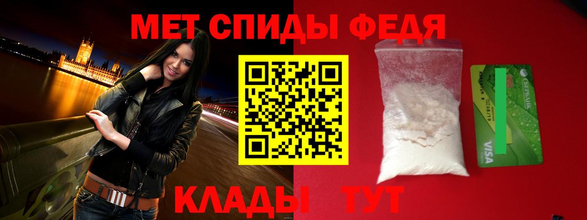 АМФЕТАМИН 97% Черногорск