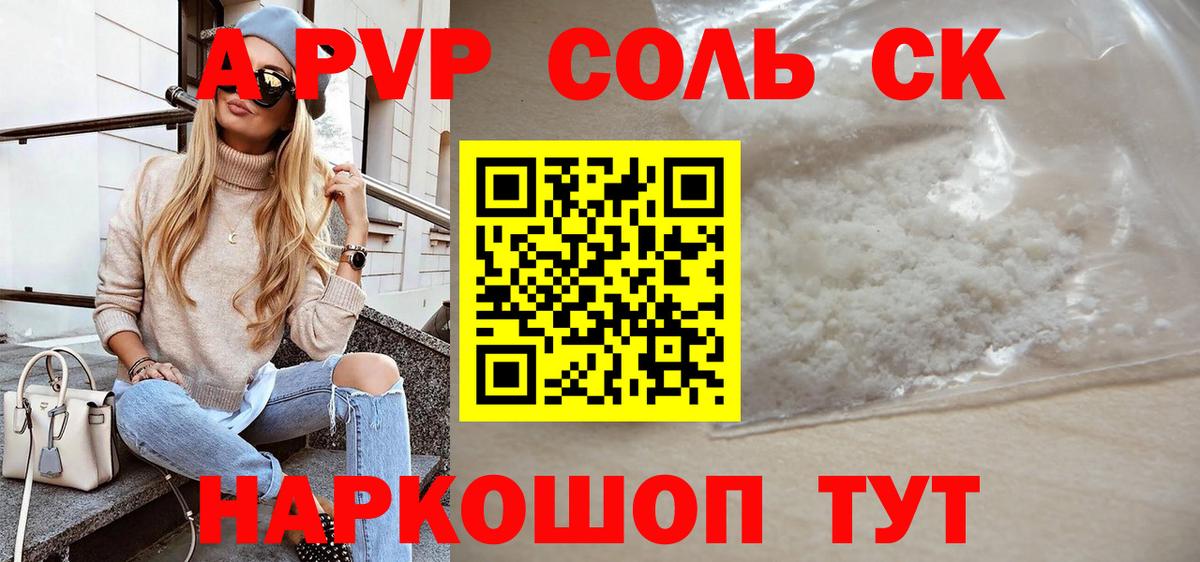 Альфа ПВП СК КРИС  A PVP VHQ  Вход с VPN  Alpha-PVP крисы CK  Alpha PVP  Черногорск 