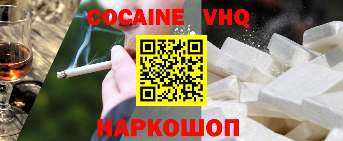 COCAIN 97% Черногорск