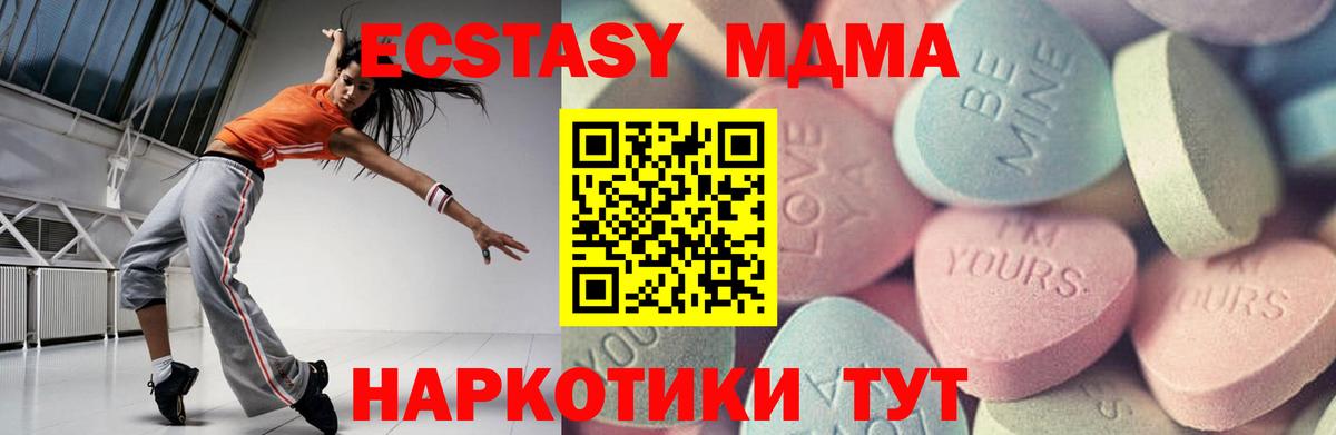 ЭКСТАЗИ VHQ  Вход с VPN  Черногорск 