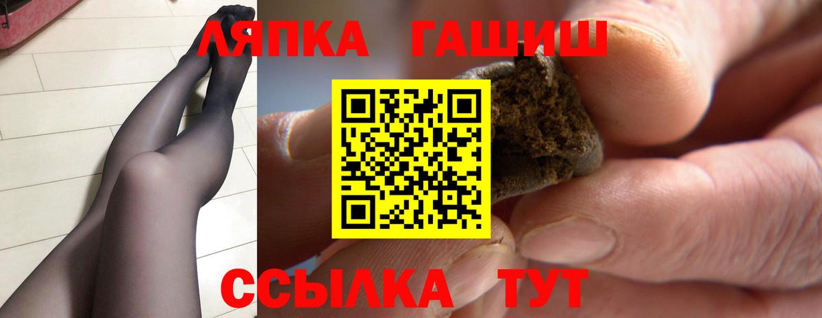 ГАШ Premium  ГАШ Cannabis  Вход с VPN  Черногорск 