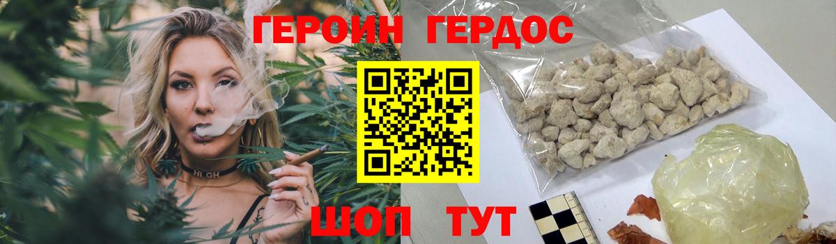 ГЕРОИН Афган  Вход с VPN  Героин  Черногорск 