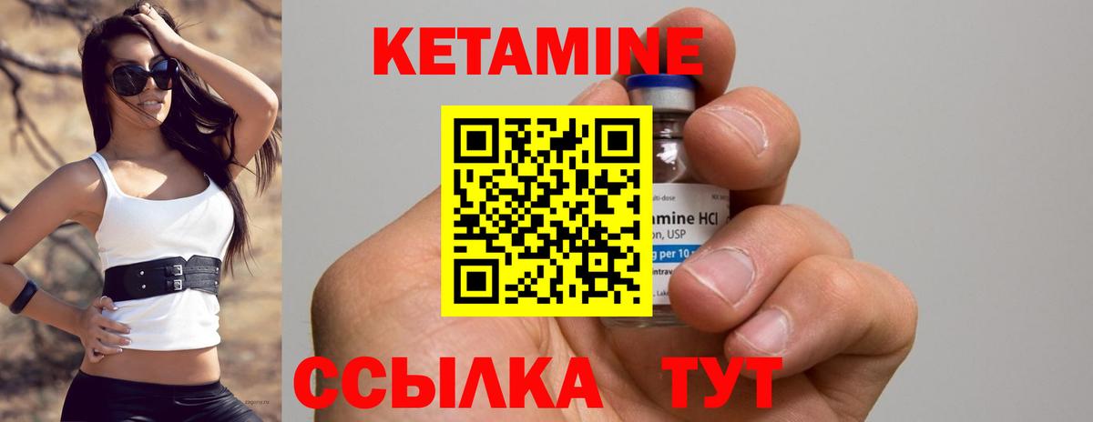 КЕТАМИН ketamine  Вход с VPN  Кетамин ketamine  Черногорск 