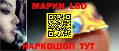 марки lsd Будённовск