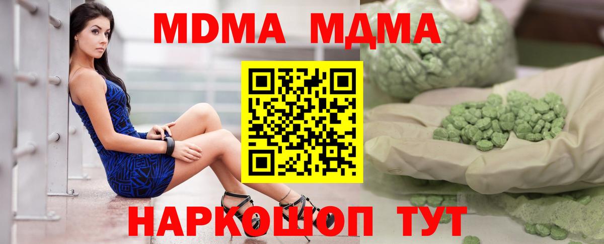 MDMA  MDMA молли  Вход с VPN  Черногорск 