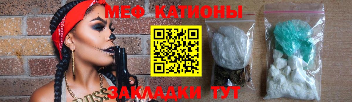 Черногорск  Меф  Вход с VPN  Меф VHQ  Меф 