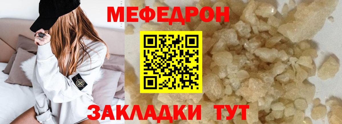 Меф  Черногорск