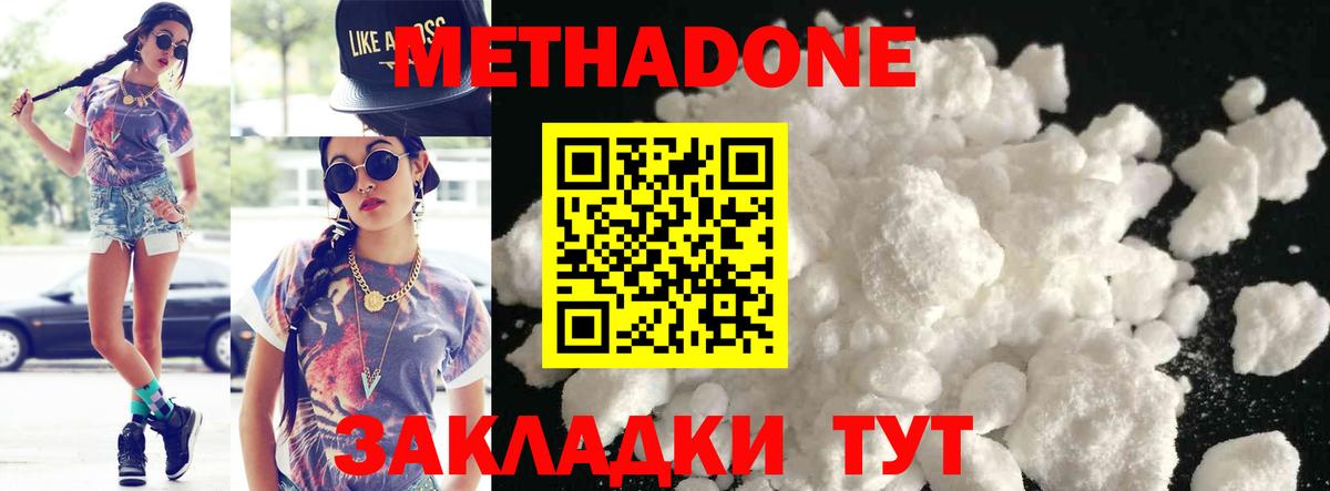 Метадон VHQ  Метадон мёд  Вход с VPN  Черногорск 