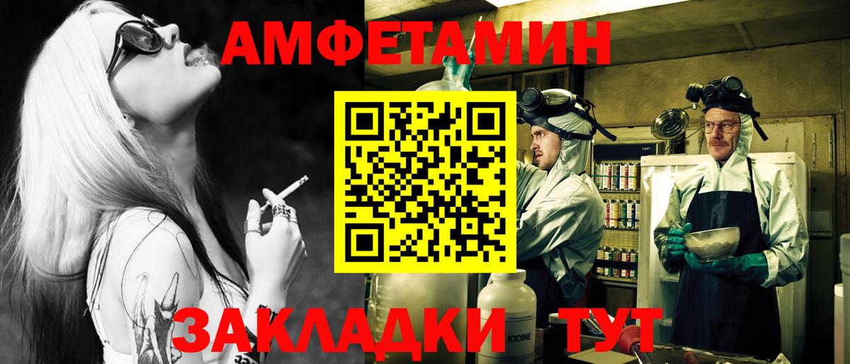 Первитин винт Черногорск