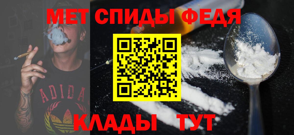 Метамфетамин пудра  Первитин  Черногорск  Вход с VPN 