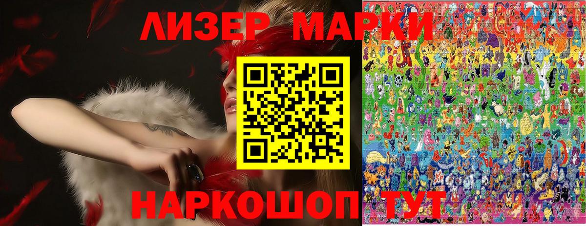 Марки NBOMe 1,8мг Черногорск