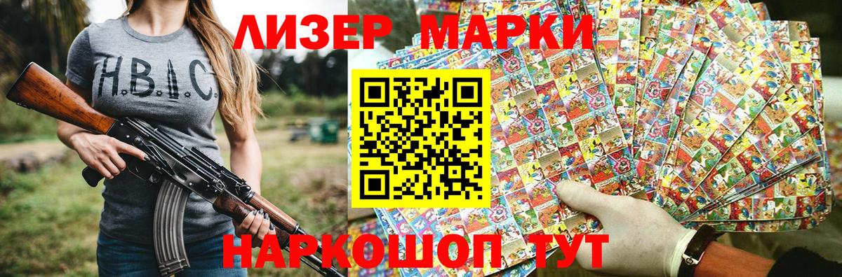 Марки NBOMe 1,5мг  Марки 25I-NBOMe  Черногорск  Вход с VPN  Марки NBOMe 1,5мг 